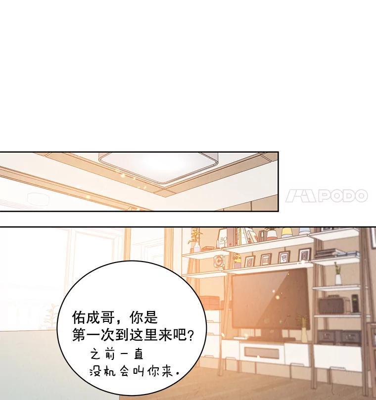 《救命冤家》75.亲上加亲（完结） 第16页