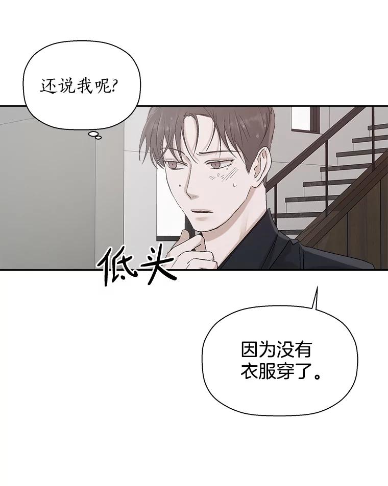 《异乡人》8.我们 第44页