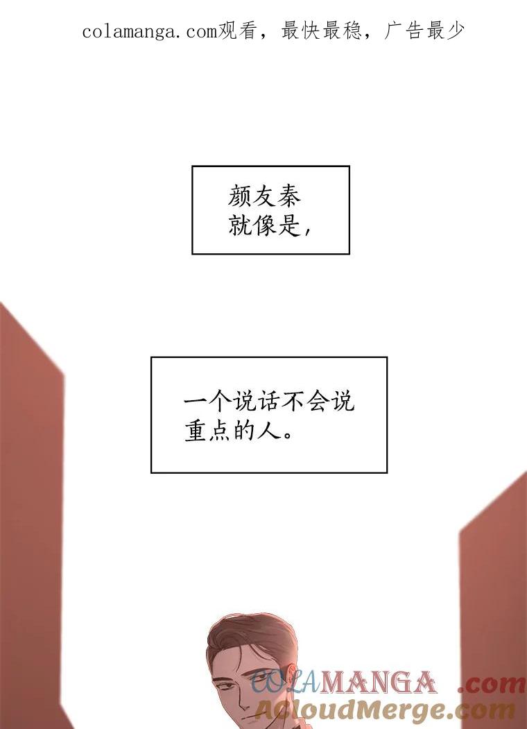 《异乡人》8.我们 第1页