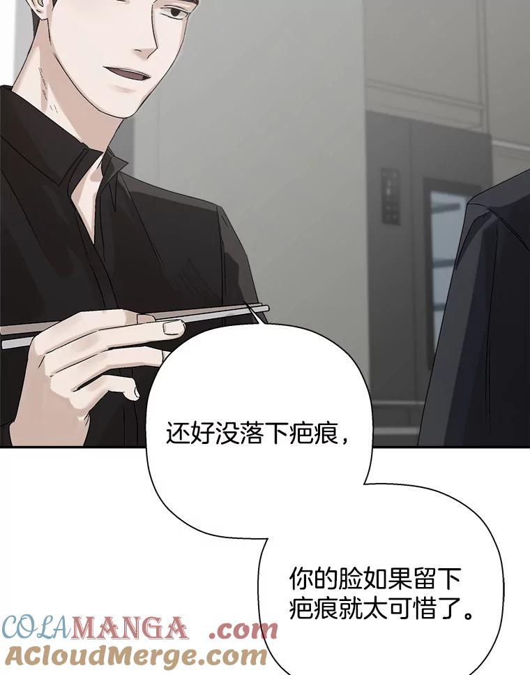 《异乡人》8.我们 第70页
