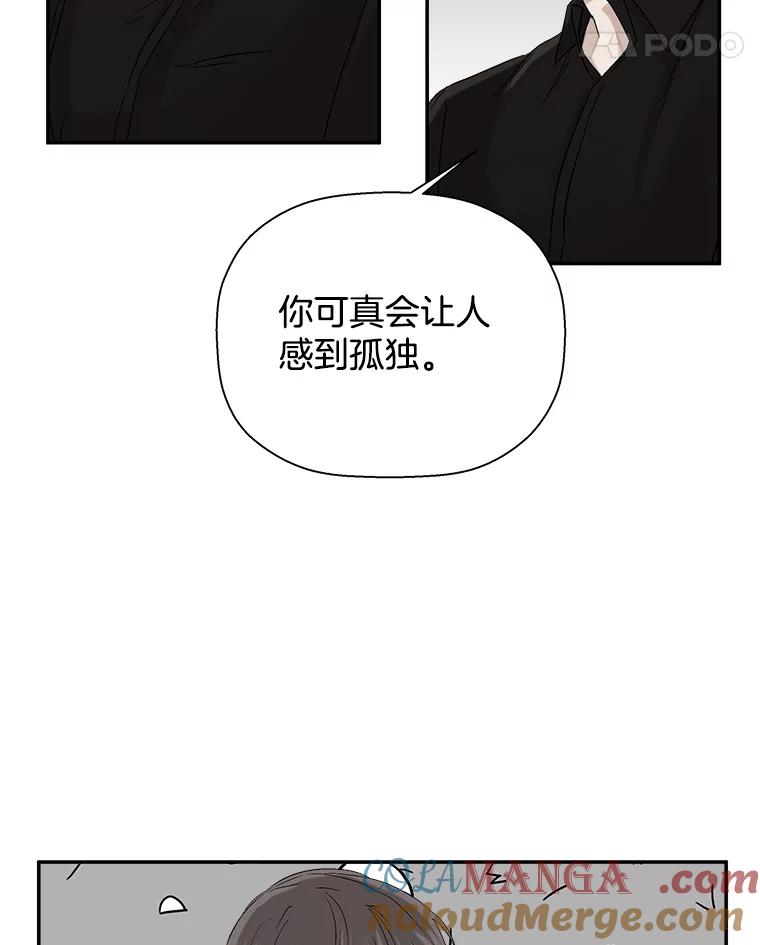 《异乡人》8.我们 第28页