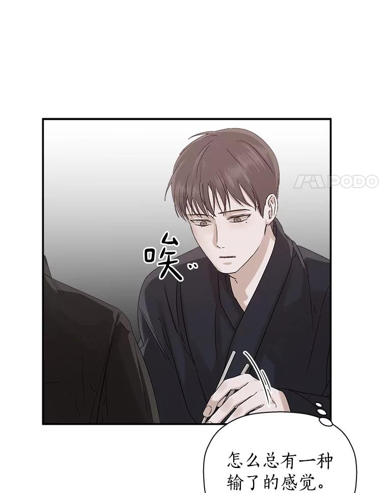 《异乡人》8.我们 第65页