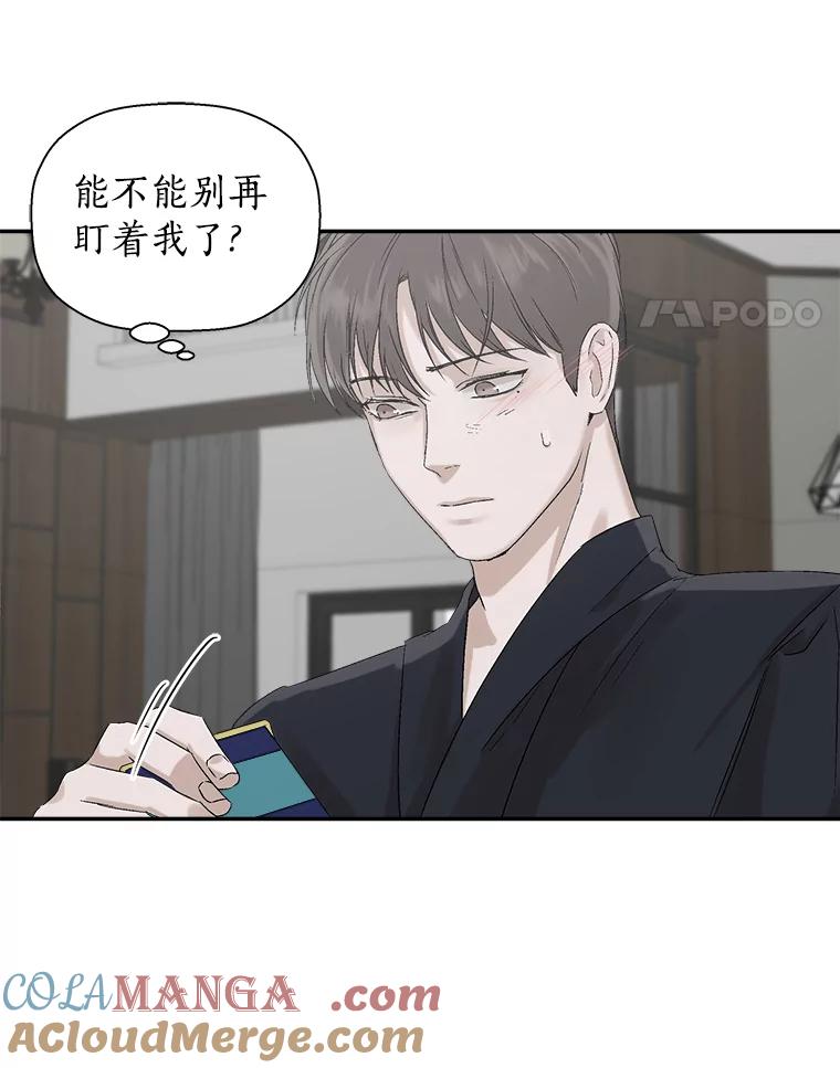 《异乡人》8.我们 第55页