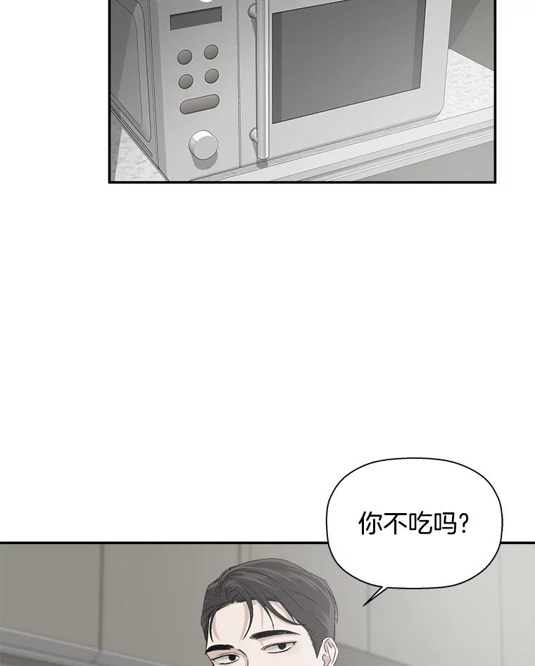 《异乡人》8.我们 第23页