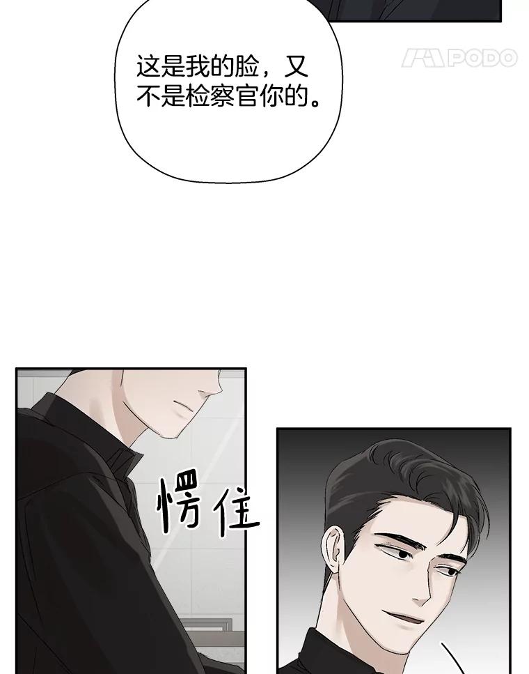 《异乡人》8.我们 第72页