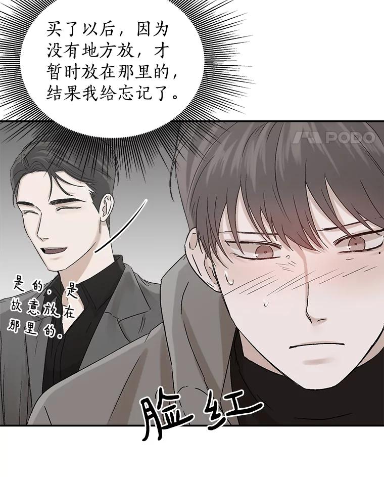 《异乡人》8.我们 第14页