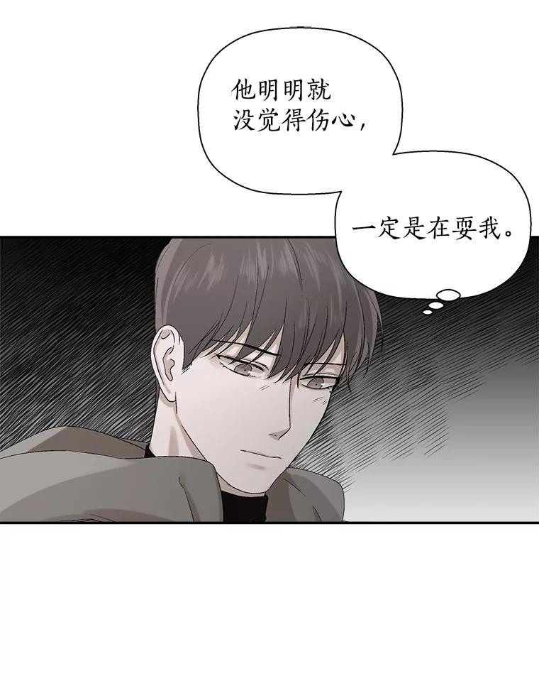 《异乡人》8.我们 第33页