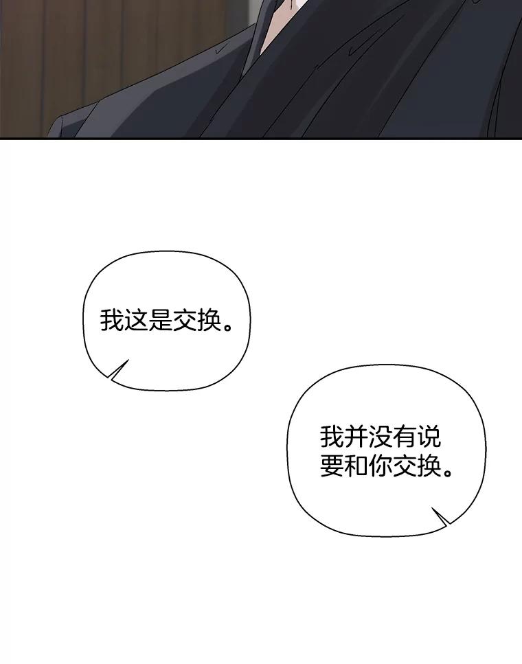 《异乡人》8.我们 第63页