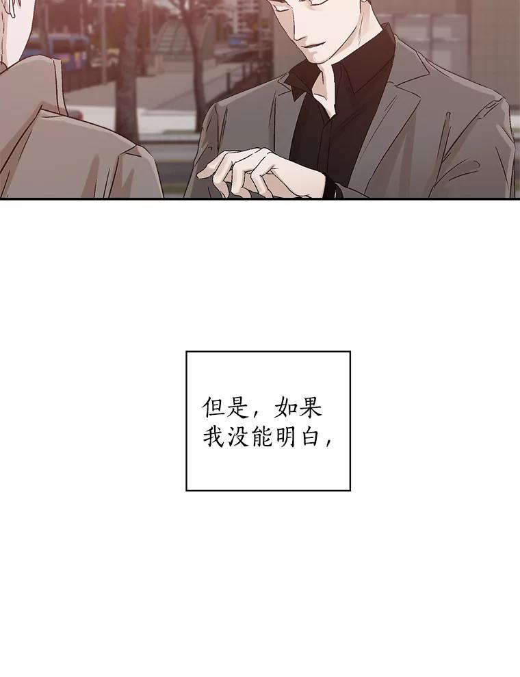 《异乡人》8.我们 第6页