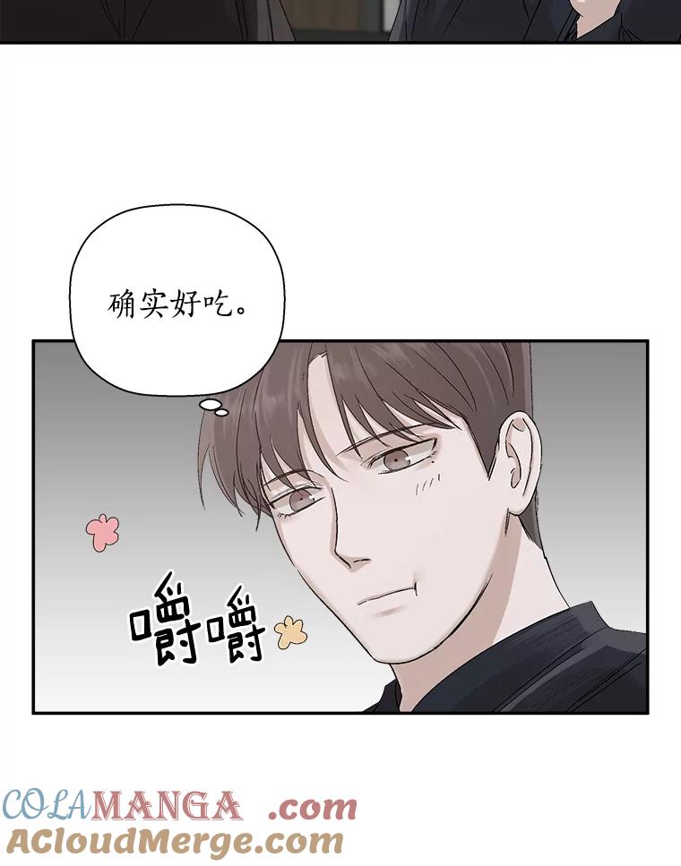 《异乡人》8.我们 第67页