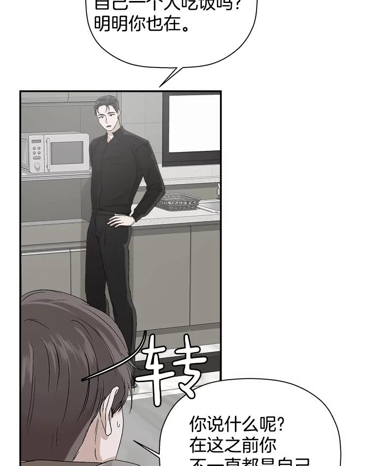 《异乡人》8.我们 第30页
