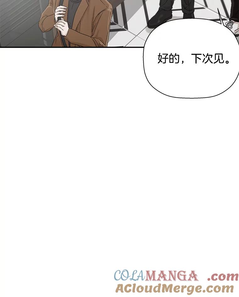 《异乡人》8.我们 第16页