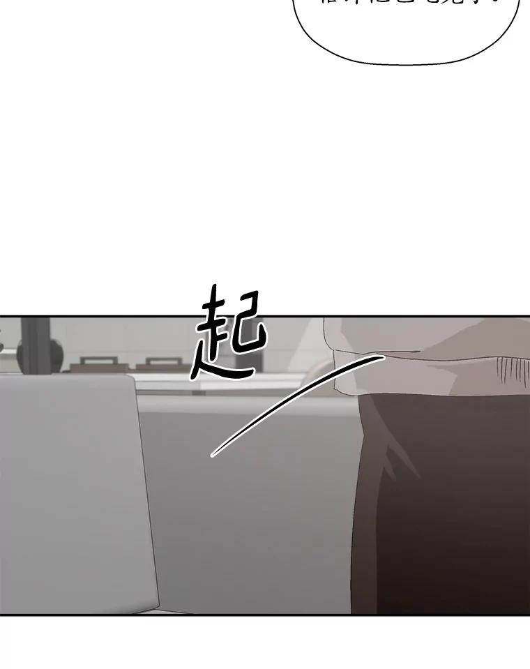 《异乡人》8.我们 第35页