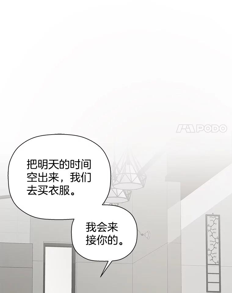 《异乡人》8.我们 第75页