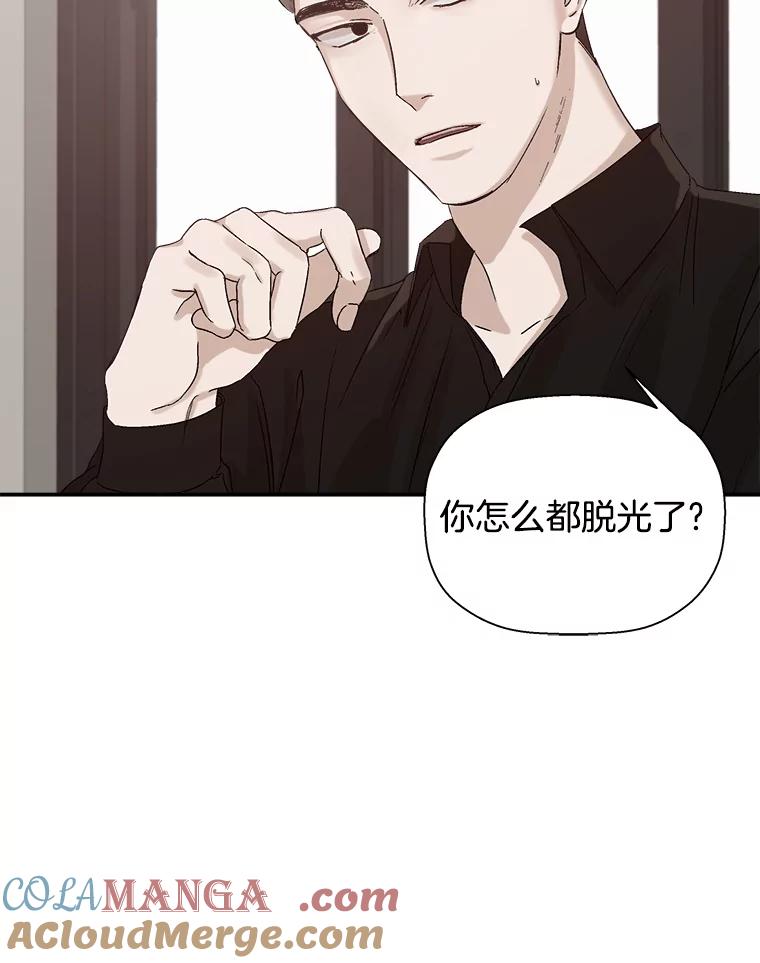 《异乡人》8.我们 第43页