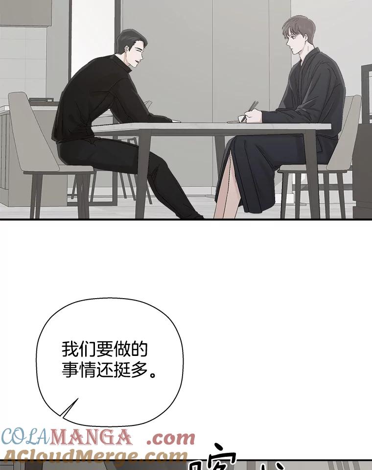 《异乡人》8.我们 第76页