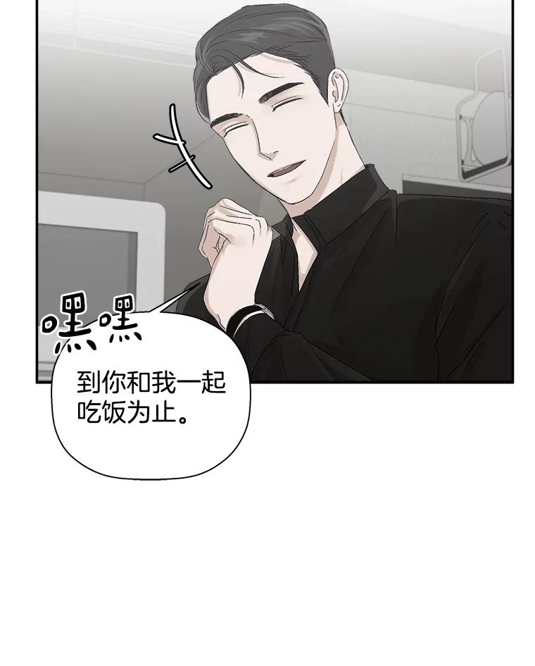 《异乡人》8.我们 第32页