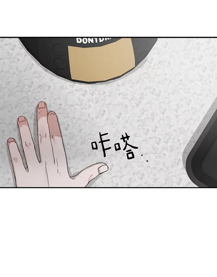 《异乡人》8.我们 第54页