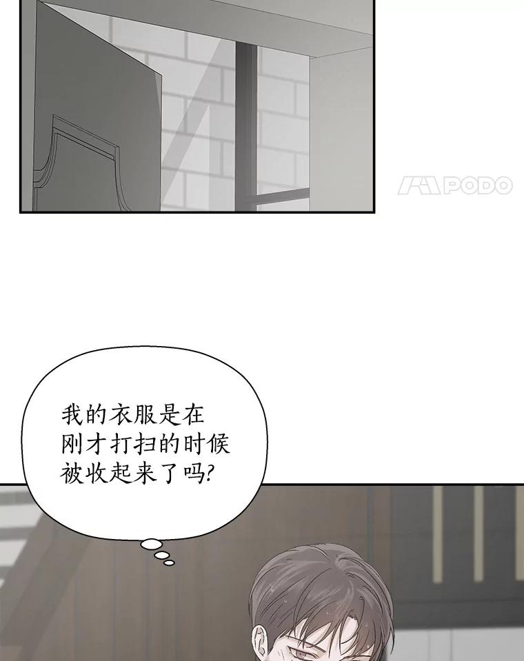 《异乡人》8.我们 第38页