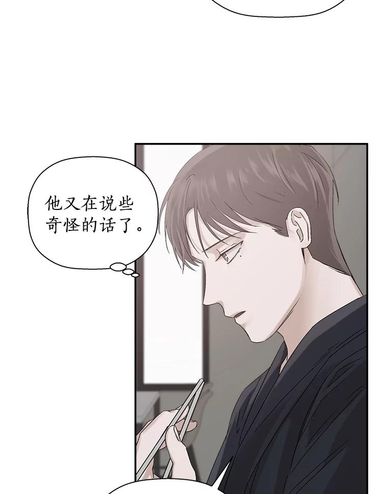 《异乡人》8.我们 第71页