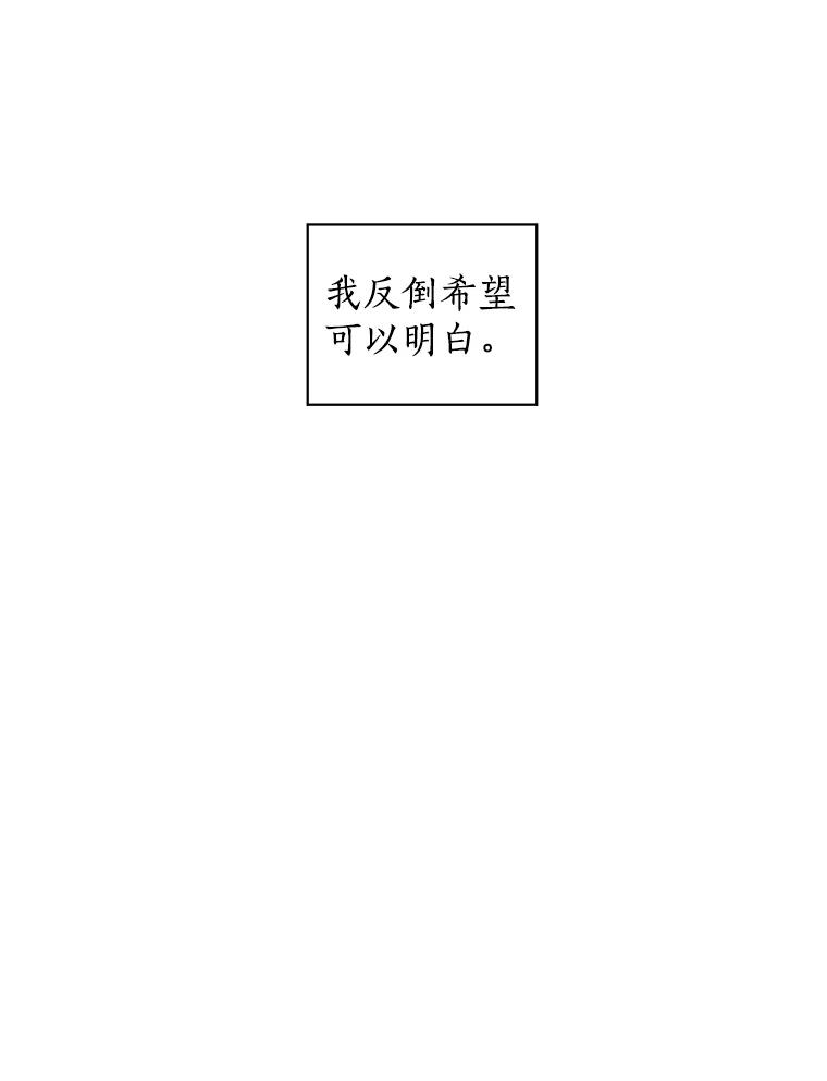 《异乡人》8.我们 第8页