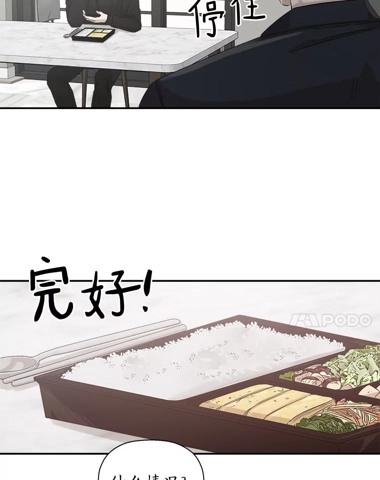 《异乡人》8.我们 第41页