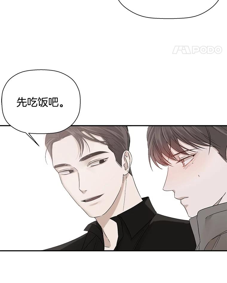 《异乡人》8.我们 第21页