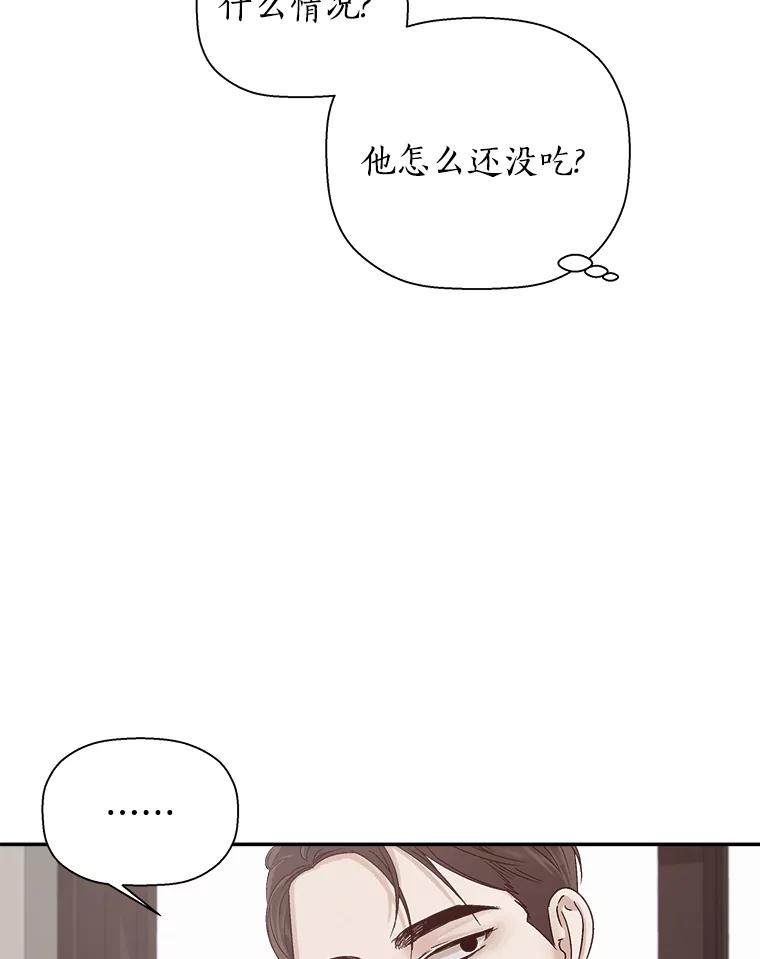 《异乡人》8.我们 第42页