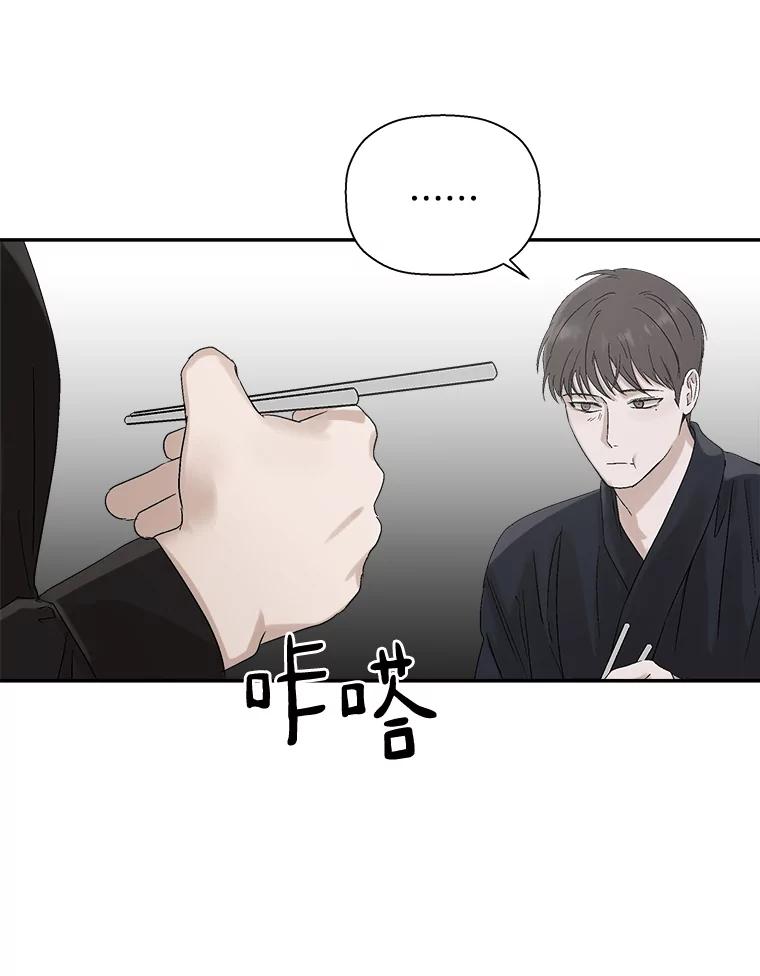 《异乡人》8.我们 第74页