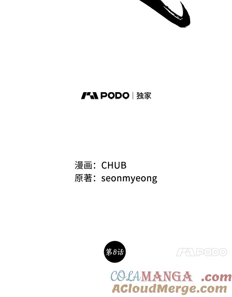 《异乡人》8.我们 第10页