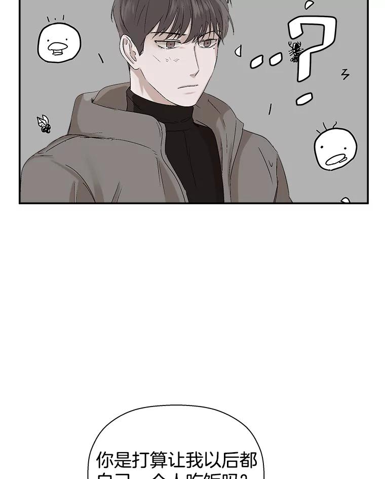 《异乡人》8.我们 第29页