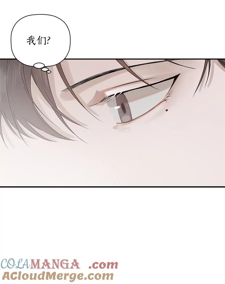 《异乡人》8.我们 第79页