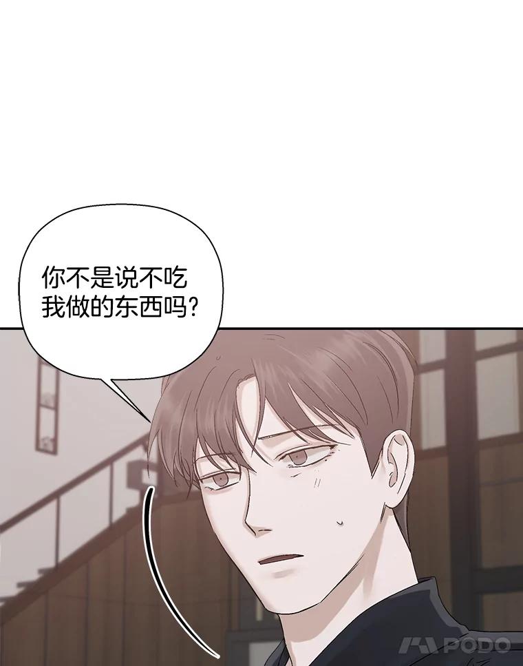 《异乡人》8.我们 第62页