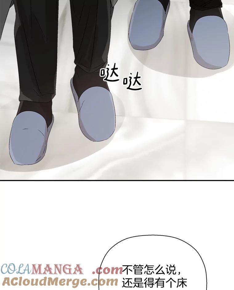 《异乡人》8.我们 第19页