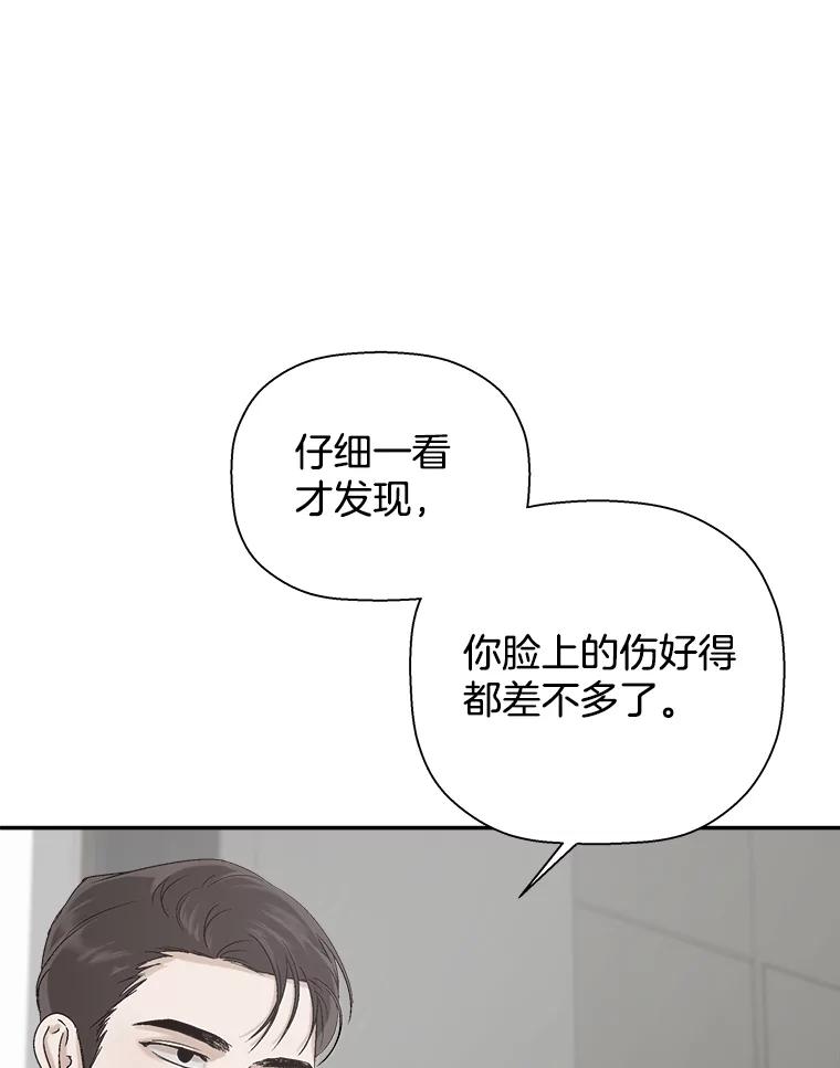 《异乡人》8.我们 第69页