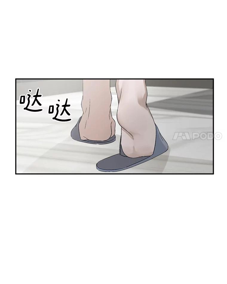 《异乡人》8.我们 第48页