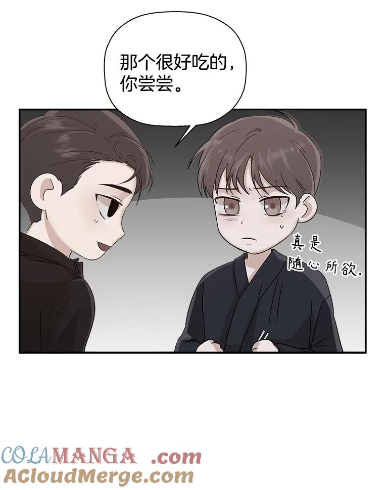 《异乡人》8.我们 第64页