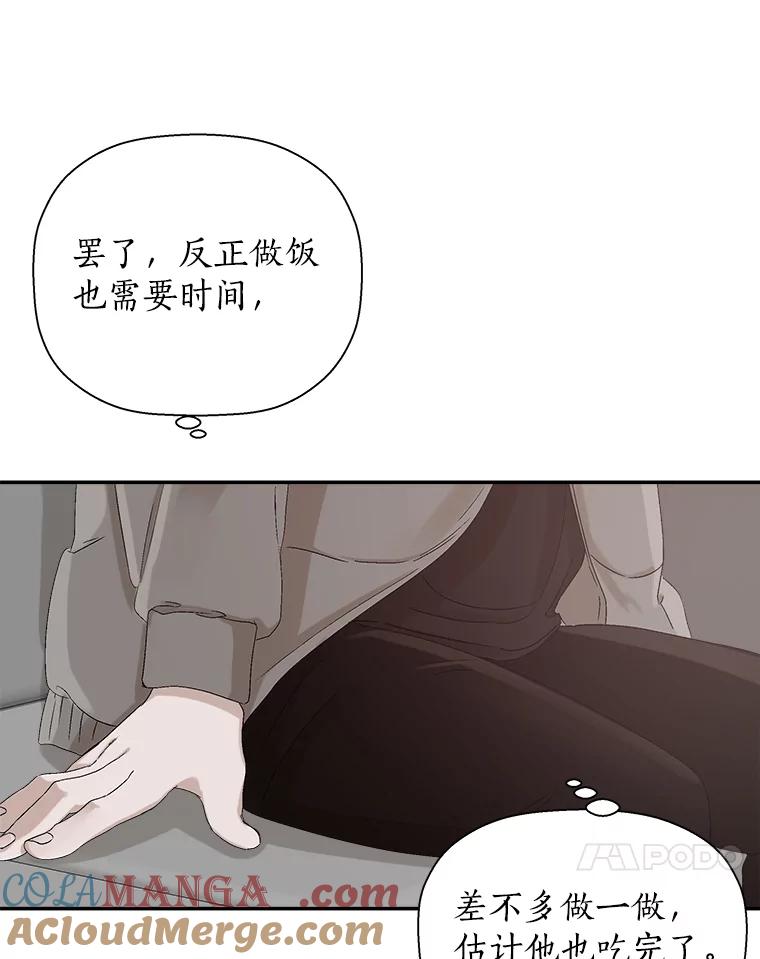 《异乡人》8.我们 第34页