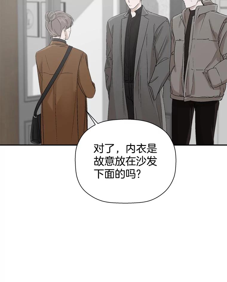 《异乡人》8.我们 第12页