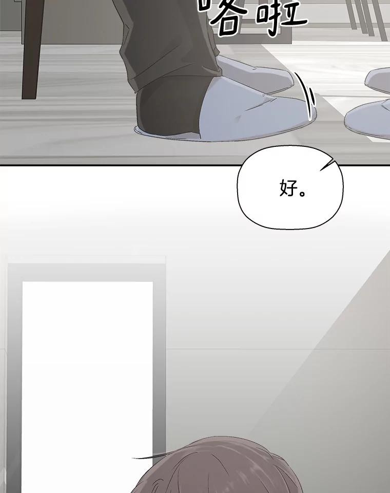 《异乡人》8.我们 第77页