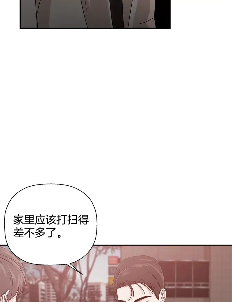 《异乡人》8.我们 第5页