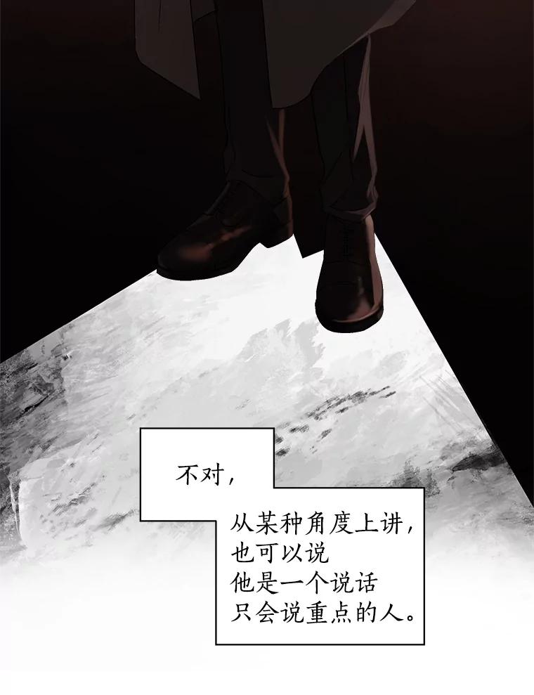 《异乡人》8.我们 第3页