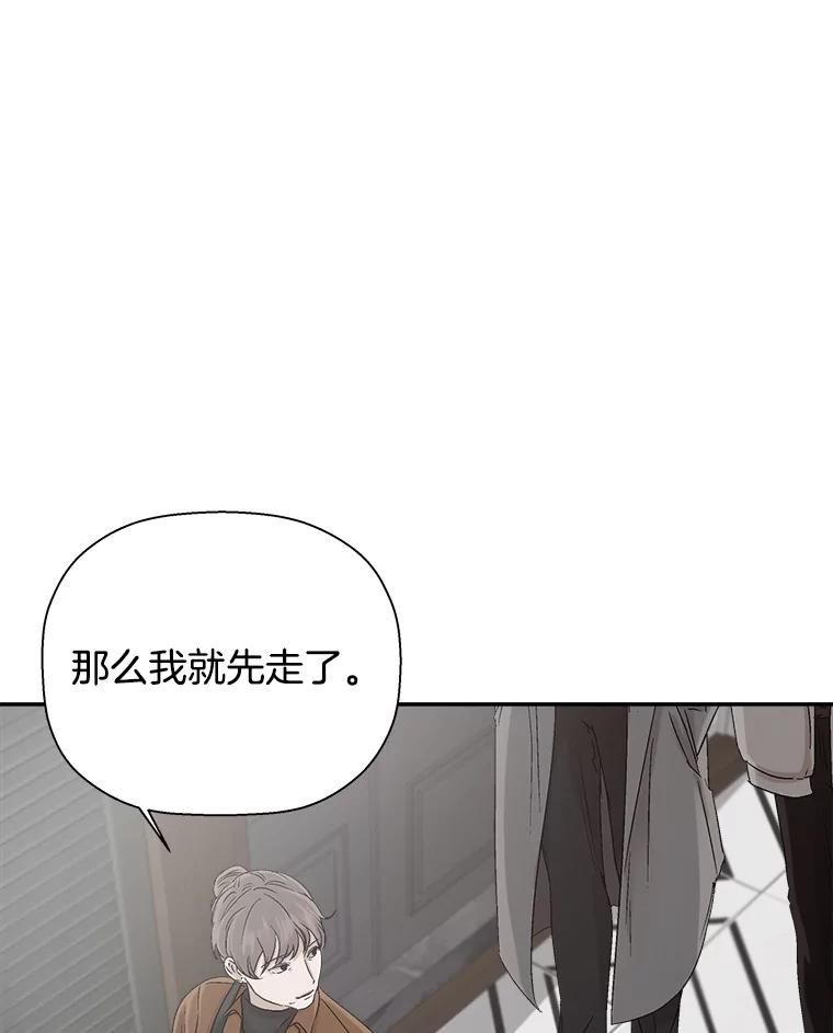 《异乡人》8.我们 第15页