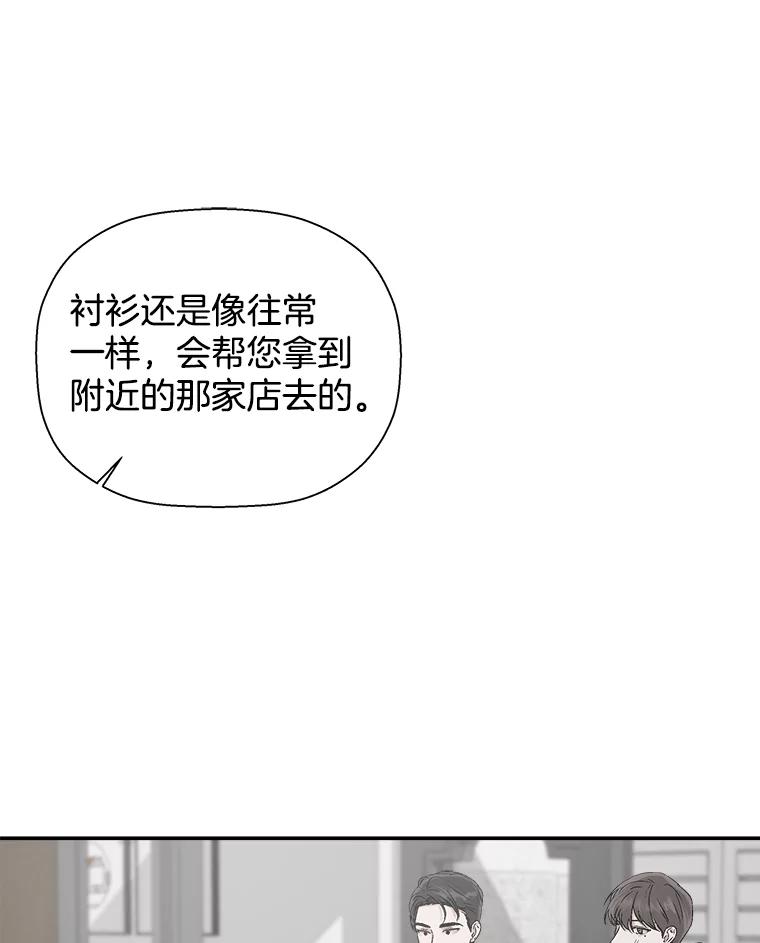 《异乡人》8.我们 第11页