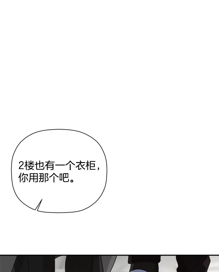 《异乡人》8.我们 第18页