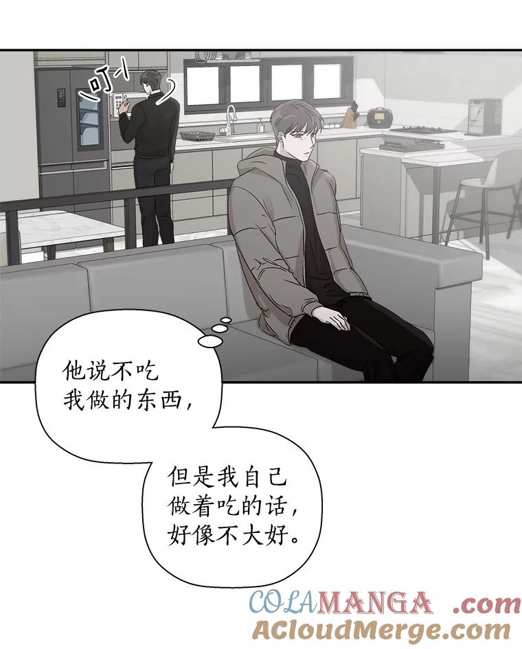 《异乡人》8.我们 第25页