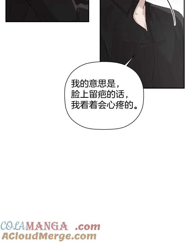 《异乡人》8.我们 第73页