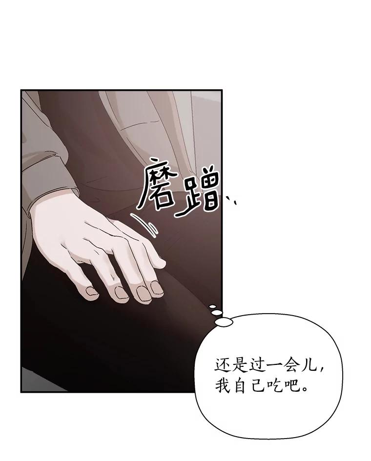 《异乡人》8.我们 第26页