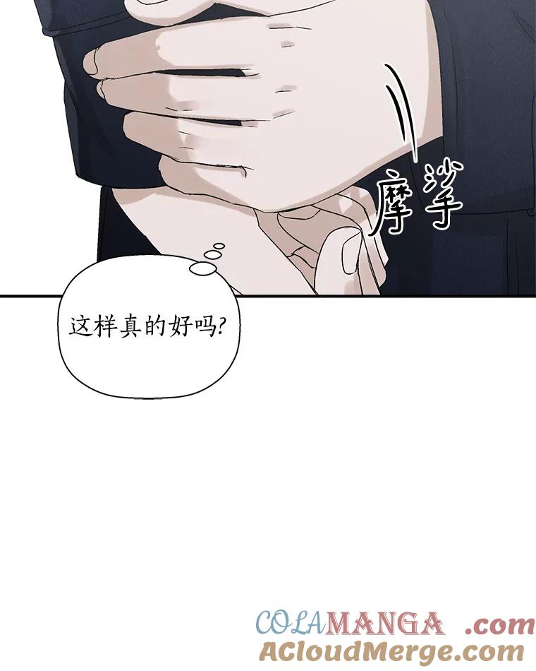 《异乡人》9.有趣的事情 第10页