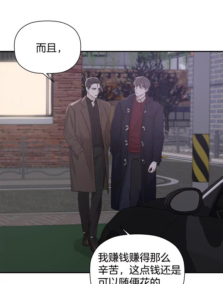 《异乡人》9.有趣的事情 第23页